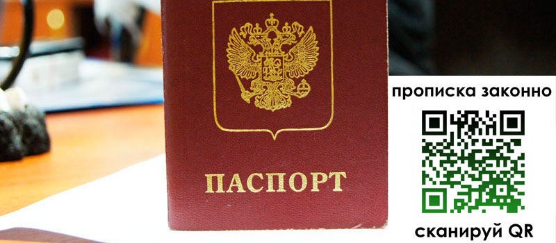 регистрация в Лесозаводске регистрация в Лесозаводске